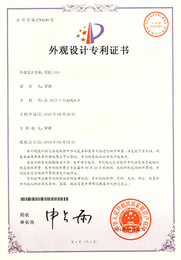 On December 4, 2013, to obtain the practical new type patent book, practical name: headset wire swin